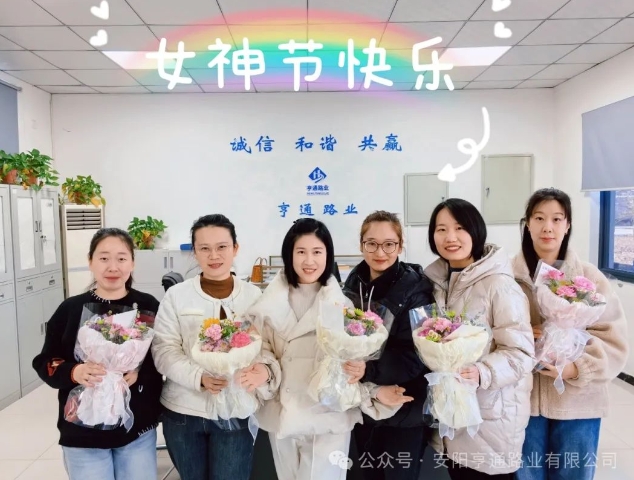 特別·關(guān)注‖陽春三月，花開滿園 ，女神節(jié)快樂！